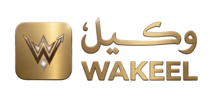وكيل — WAKEEL